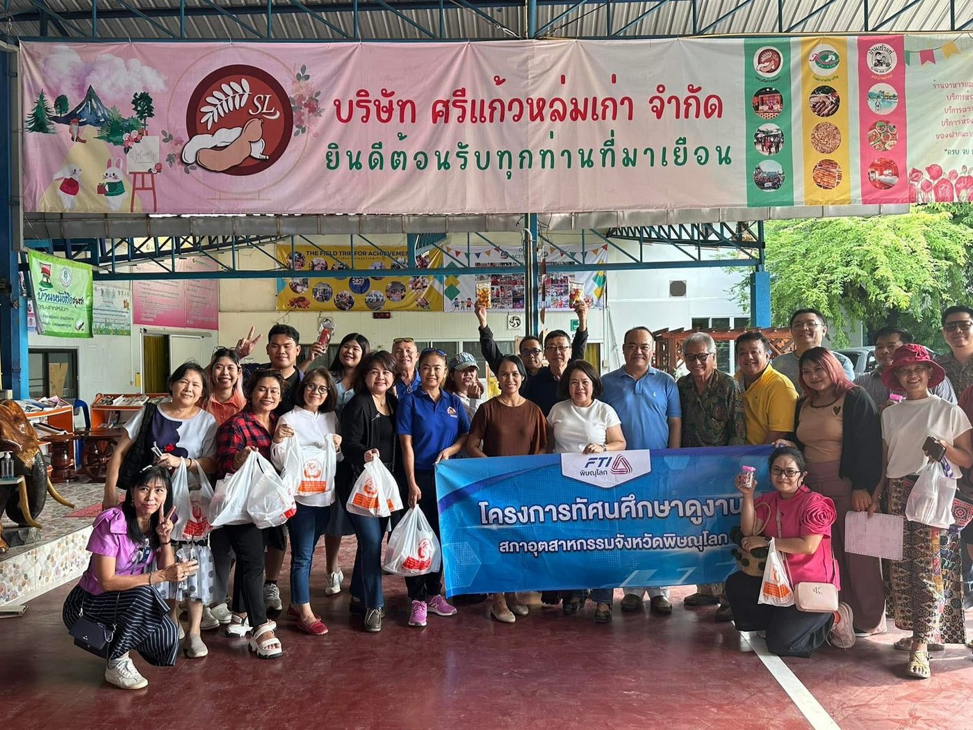คณะผู้เยี่ยมชมได้รับการต้อนรับที่บริษัท ศรีแก้วหล่มเก่า จำกัด